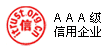 中國(guó)互聯(lián)網(wǎng)協(xié)會(huì)信用評(píng)價(jià)

中心